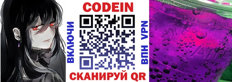 Купить  Игарка  Кодеиновый сироп Lean Purple Drank 