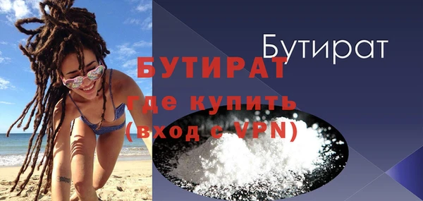 бутират Каменск-Шахтинский