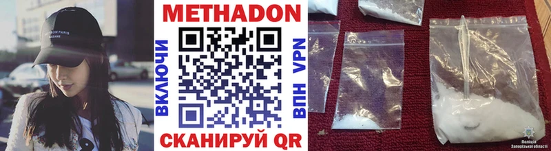 Метадон methadone  Купить где  Игарка 